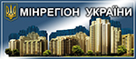 Офіційний сайт Мінрегіонбуд України